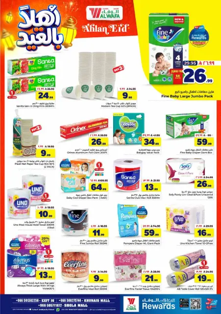 Offres Hypermarché Al Wafa Shola Mall, Khurais Mall de 3 à 9 Dhuʻl-Hijjah 1447 AH (20 au 26 mai 2026) Offres de bienvenue pour l'Aïd - Page 22