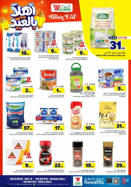Offres Hypermarché Al Wafa Shola Mall, Khurais Mall de 3 à 9 Dhuʻl-Hijjah 1447 AH (20 au 26 mai 2026) Offres de bienvenue pour l'Aïd - Page 7