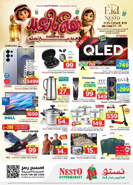 Offres Nesto Blonde., Majmaah de 3 à 9 Dhuʻl-Hijjah 1447 AH (20 au 26 mai 2026) Offres de bienvenue pour l'Aïd - Page 38