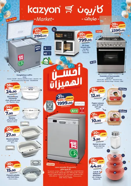 Offres Marché Kazyon Maroc de 21 à 27 mai 2026 Meilleures offres - Page 8