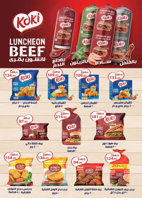 Al Rayah Market Egypt offers from 20 May to 2 June 2026 Eid Adha Mubarak Offers - Page 20