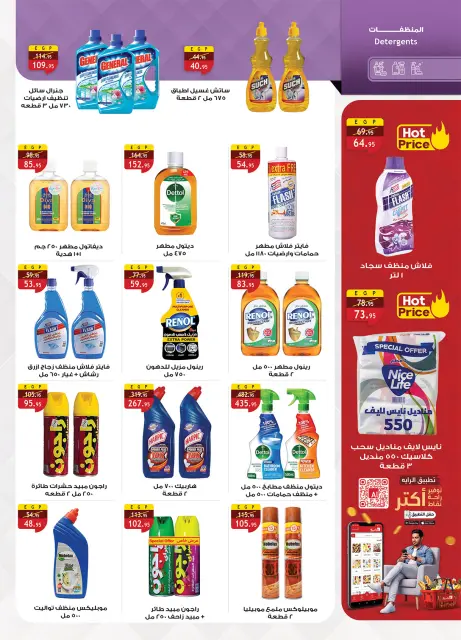 Al Rayah Market Egypt offers from 20 May to 2 June 2026 Eid Adha Mubarak Offers - Page 48