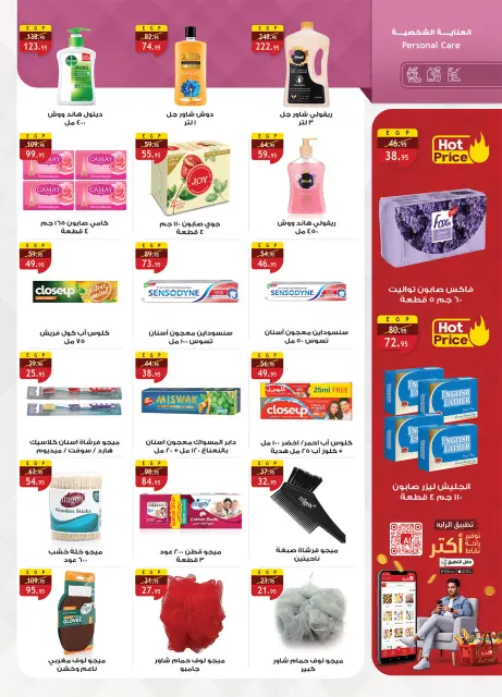 Al Rayah Market Egypt offers from 20 May to 2 June 2026 Eid Adha Mubarak Offers - Page 51