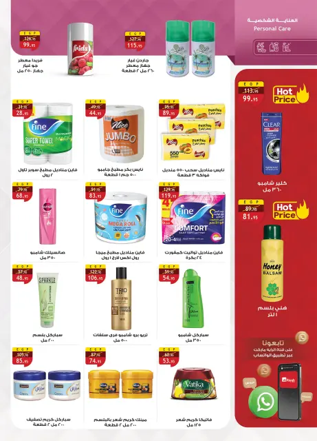 Al Rayah Market Egypt offers from 20 May to 2 June 2026 Eid Adha Mubarak Offers - Page 49