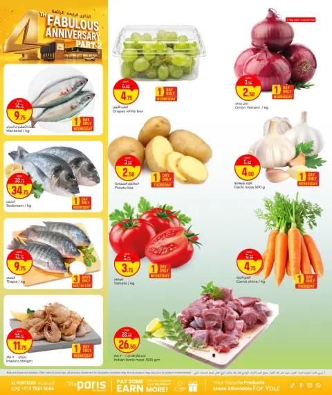 Paris Hypermarket offers in Almntzh from 20 to 23 May 2026 4th Fabulous Anniversary - Page 2