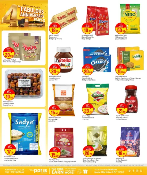 Paris Hypermarket offers in Almntzh from 20 to 23 May 2026 4th Fabulous Anniversary - Page 5