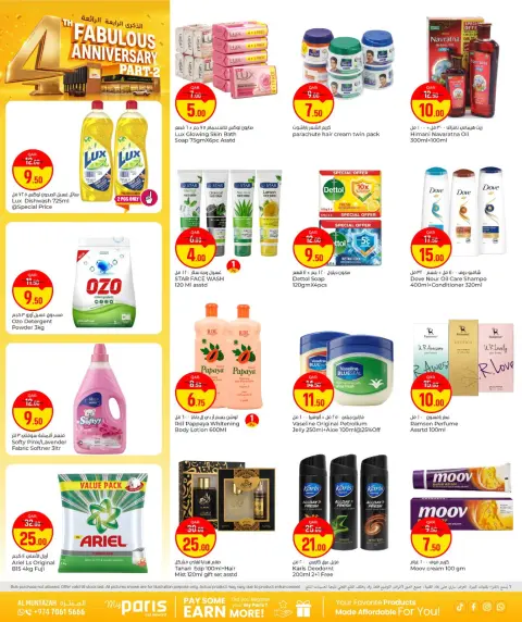 Paris Hypermarket offers in Almntzh from 20 to 23 May 2026 4th Fabulous Anniversary - Page 6