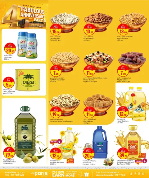 Paris Hypermarket offers in Almntzh from 20 to 23 May 2026 4th Fabulous Anniversary - Page 4