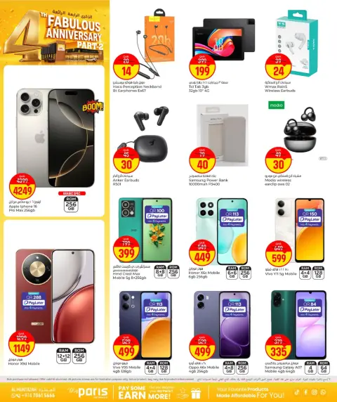 Paris Hypermarket offers in Almntzh from 20 to 23 May 2026 4th Fabulous Anniversary - Page 11