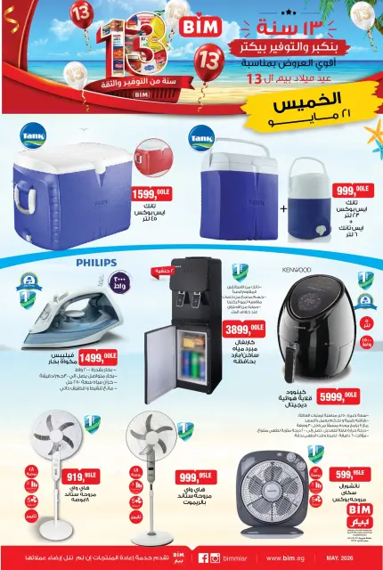 Offres Marché du BIM Egypte de 21 à 27 mai 2026 Offres d'été - Page 3