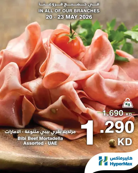 HyperMax Kuwait offers from 20 to 23 May 2026 Fresh deals - Page 10
