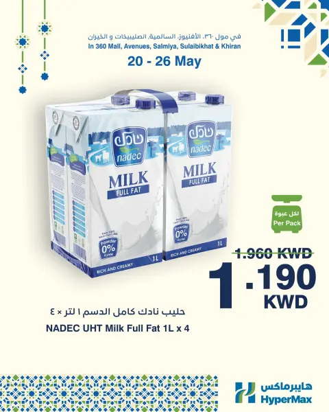 Offres HyperMax Salmiya, Alslybkhat, Centre Commercial 360, Avenues, Al khiran de 20 à 26 mai 2026 Offres Super Promo - Page 4