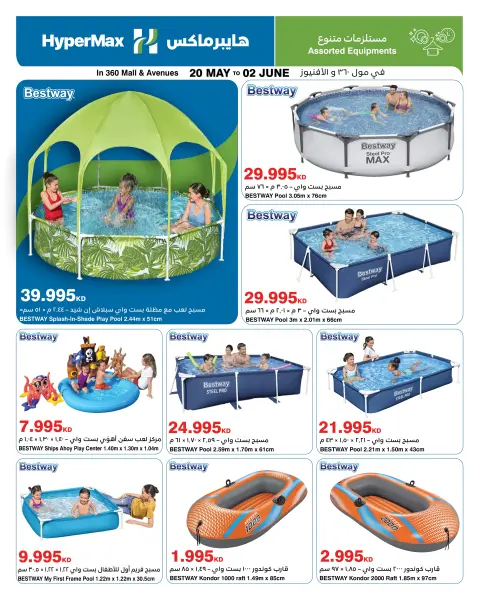 Offres HyperMax Koweït de 20 mai à 2 juin 2026 Profitez de votre voyage - Page 12