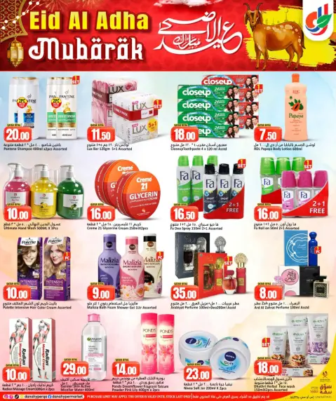 Ofertas de Dana Hipermercados Katar de 20 a 26 mayo 2026 Ofertas Eid Adha Mubarak - Página 7