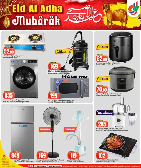 Ofertas de Dana Hipermercados Katar de 20 a 26 mayo 2026 Ofertas Eid Adha Mubarak - Página 14