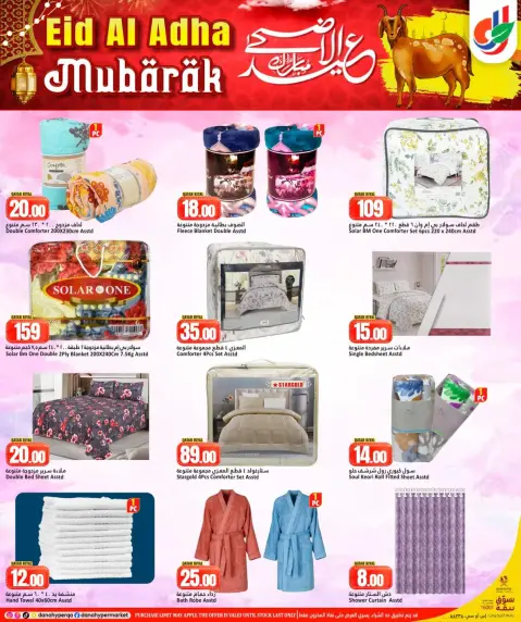 Ofertas de Dana Hipermercados Katar de 20 a 26 mayo 2026 Ofertas Eid Adha Mubarak - Página 9