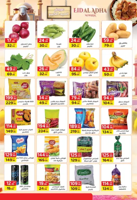 Fekra market Hypermarkets Egypt offers from 21 May to 20 June 2026 Eid Al Adha Mubarak Offers - Page 2