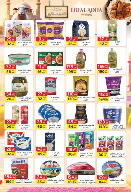 Fekra market Hypermarkets Egypt offers from 21 May to 20 June 2026 Eid Al Adha Mubarak Offers - Page 4