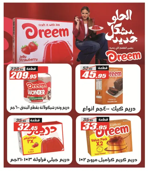 El Fergany Hypermarket offers from 18 May to 5 June 2026 Eid Al Adha Mubarak Offers - Page 48