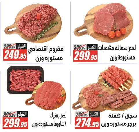 El Fergany Hypermarket offers from 18 May to 5 June 2026 Eid Al Adha Mubarak Offers - Page 2