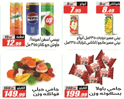 El Fergany Hypermarket offers from 18 May to 5 June 2026 Eid Al Adha Mubarak Offers - Page 39