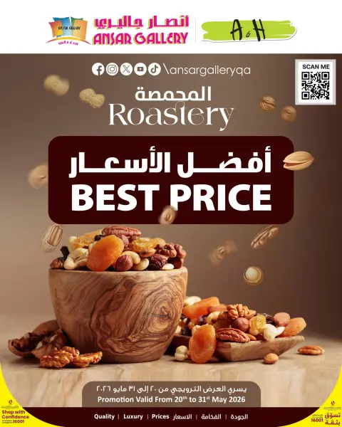 Ofertas de Galería Ansar Katar de 20 a 31 mayo 2026 Ofertas Roastery - Página 1