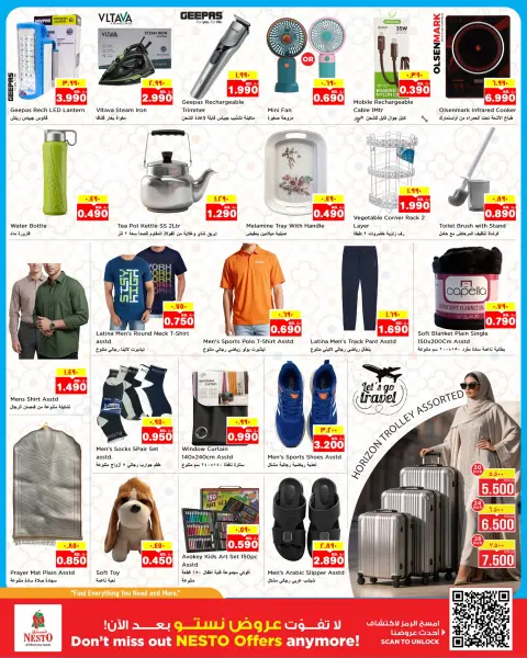 Nesto Hypermarkets offers in Almrqab from 20 to 26 May 2026 Eid Al Adha Offers - Page 11