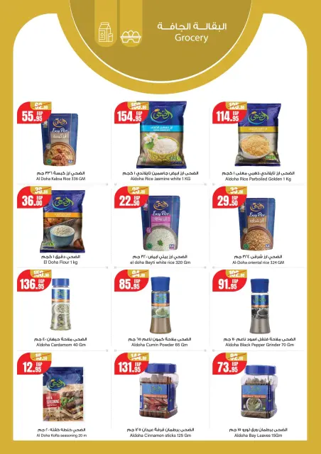 Geant Egypt offers from 19 May to 1 June 2026 Eid Al Adha Mubarak Offers - Page 11