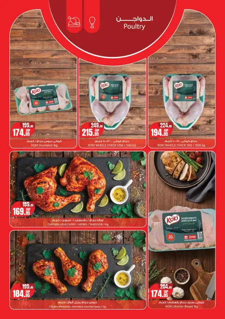 Geant Egypt offers from 19 May to 1 June 2026 Eid Al Adha Mubarak Offers - Page 3