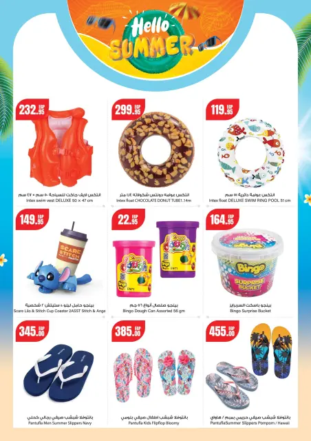 Geant Egypt offers from 19 May to 1 June 2026 Eid Al Adha Mubarak Offers - Page 21