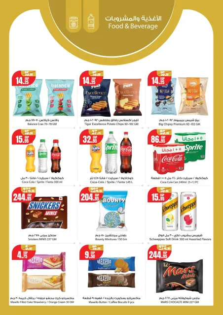 Geant Egypt offers from 19 May to 1 June 2026 Eid Al Adha Mubarak Offers - Page 16
