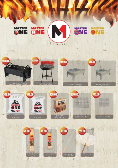 Geant Egypt offers from 19 May to 1 June 2026 Eid Al Adha Mubarak Offers - Page 20