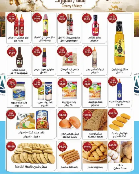 A2Z Hypermarket Egypt offers from 20 May to 5 June 2026 Eid Al Adha Offers - Page 6