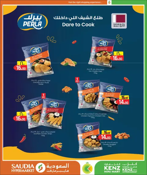 Ofertas de Grupo Saudia Katar de 20 mayo a 13 junio 2026 Ofertas Eid Adha Mubarak - Página 21