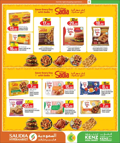Ofertas de Grupo Saudia Katar de 20 mayo a 13 junio 2026 Ofertas Eid Adha Mubarak - Página 46