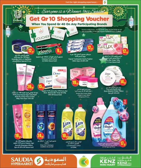 Offres Mini-marché Kenz Qatar de 20 mai à 13 juin 2026 Offres de l'Aïd Adha Moubarak - Page 39