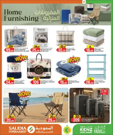 Offres Mini-marché Kenz Qatar de 20 mai à 13 juin 2026 Offres de l'Aïd Adha Moubarak - Page 34