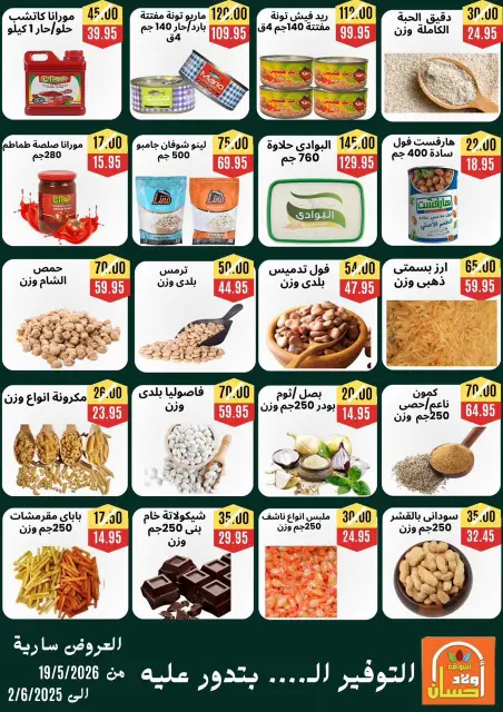 Hassan Sons Markets offers from 19 May to 2 June 2026 Eid Al Adha Mubarak Offers - Page 6