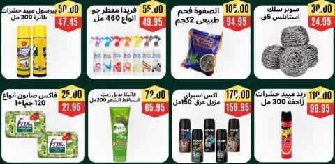 Hassan Sons Markets offers from 19 May to 2 June 2026 Eid Al Adha Mubarak Offers - Page 7