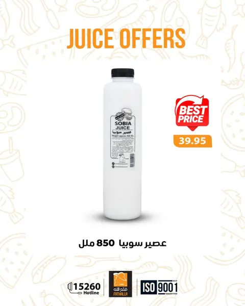 Ofertas de Mercado de Fathallah de 19 a 25 mayo 2026 Ofertas de zumos - Página 3