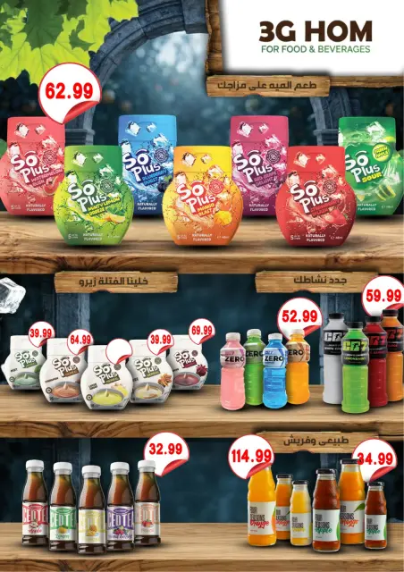 عروض يورومارشيه من ١٦ حتى ٢٦ مايو ٢٠٢٦ عروض عيد أضحى مبارك - صفحة 28