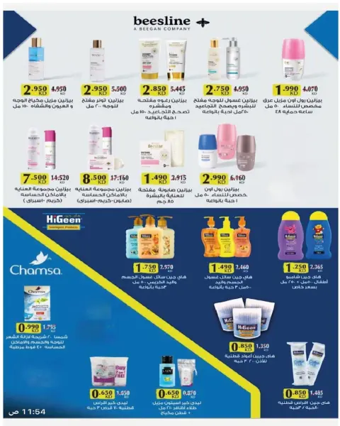 Al Surra coop offers from 20 to 25 May 2026 May Festival - Page 9