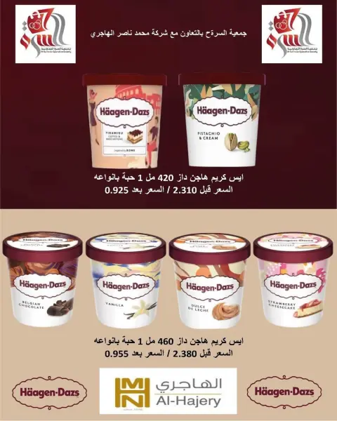 Al Surra coop offers from 20 to 25 May 2026 May Festival - Page 43