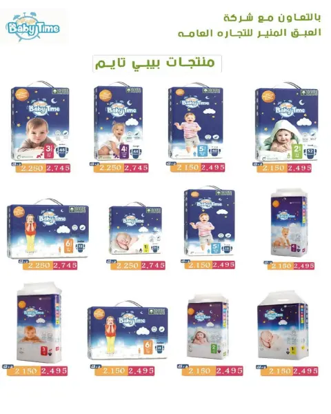Al Surra coop offers from 20 to 25 May 2026 May Festival - Page 48