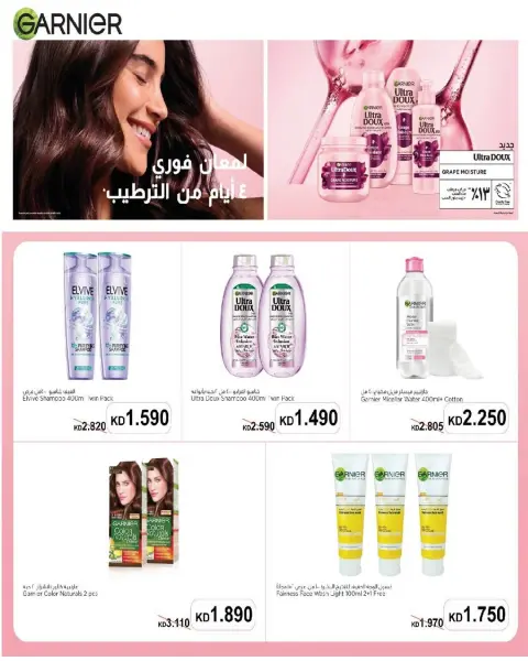 Al Surra coop offers from 20 to 25 May 2026 May Festival - Page 47