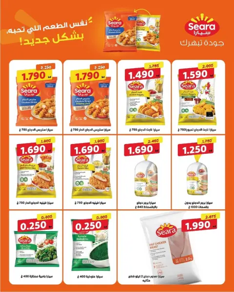 Al Surra coop offers from 20 to 25 May 2026 May Festival - Page 29