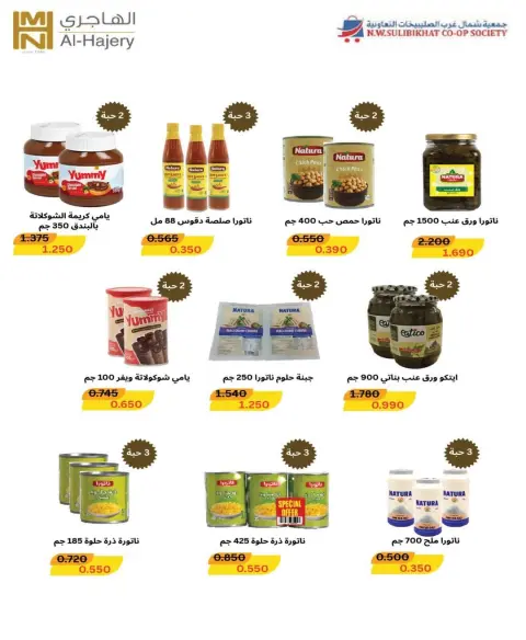 Offres Coopérative Nord-Ouest de Sulaibikhat de 20 à 31 mai 2026 Vente de mai - Page 30