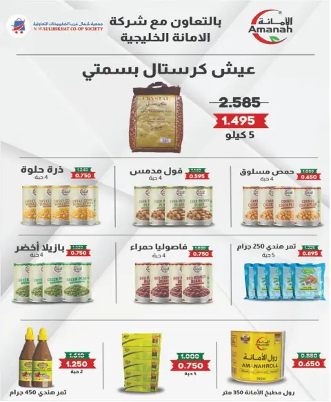 Offres Coopérative Nord-Ouest de Sulaibikhat de 20 à 31 mai 2026 Vente de mai - Page 40