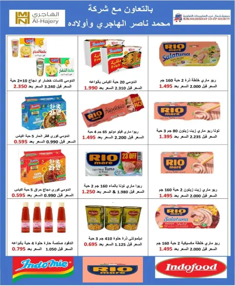 Offres Coopérative Nord-Ouest de Sulaibikhat de 20 à 31 mai 2026 Vente de mai - Page 65