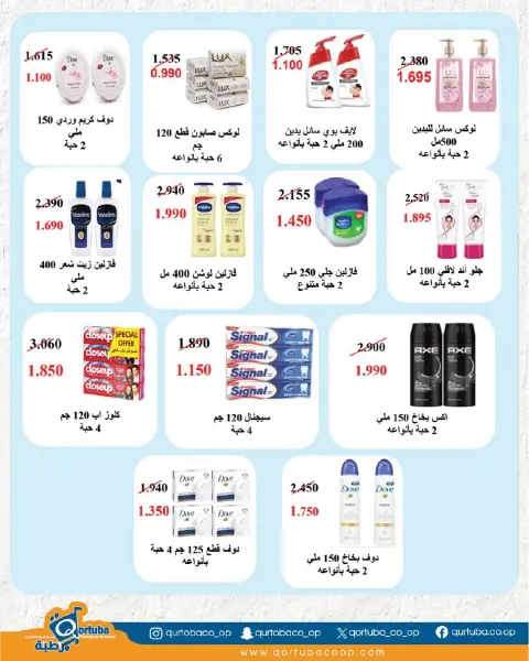 Qortuba co-op offers from 20 to 23 May 2026 Central Market Festival - Page 10